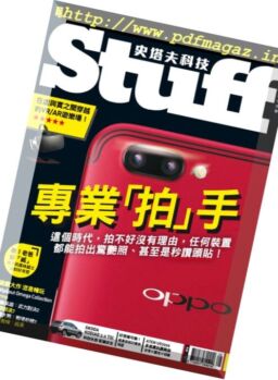 Stuff Taiwan – August 2017