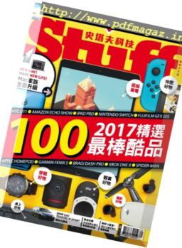 Stuff Taiwan – September 2017