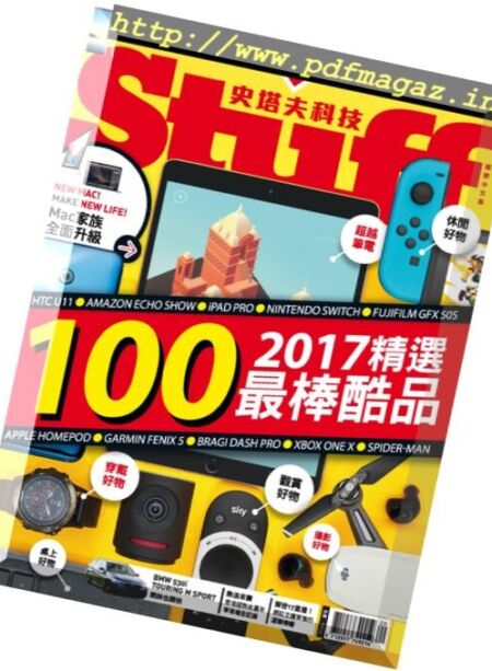 Stuff Taiwan – September 2017 Cover