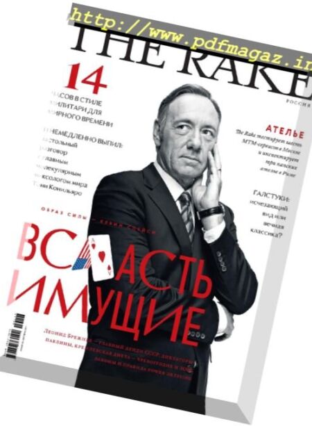 The Rake Russian – September 2017 Cover
