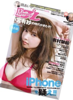 Weekly Playboy – 9 October 2017