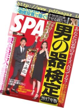 Weekly SPA! – 5 September 2017