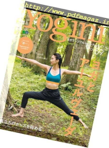 Yogini – Vol. 59, 2017 Cover