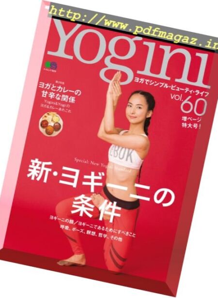 Yogini – Vol. 60, 2017 Cover