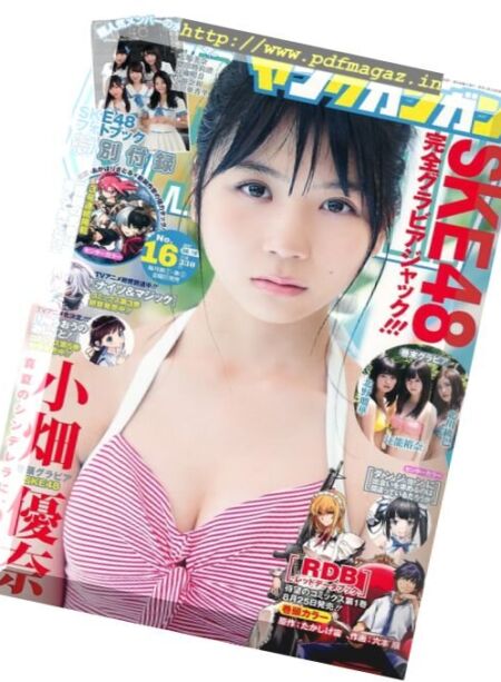 Young Gangan – 18 August 2017 Cover