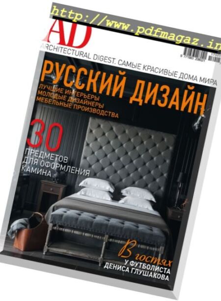 AD Russia – November 2017 Cover