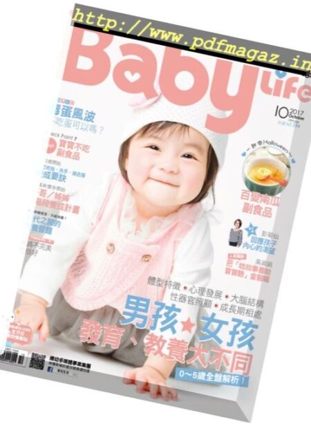 BabyLife – October 2017 Cover