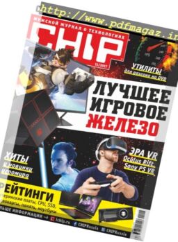 Chip Russia – November 2017