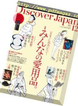 Discover Japan – 2017-12-01