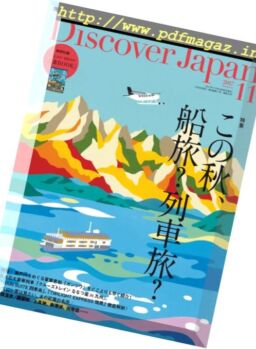 Discover Japan – November 2017