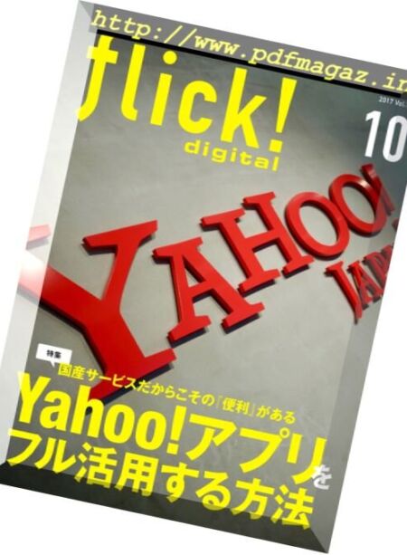 flick! – October 2017 Cover