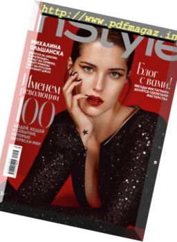 InStyle Russia – November 2017