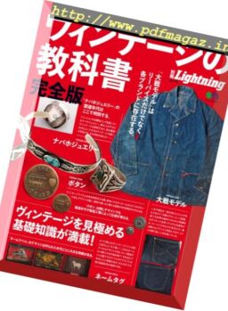 Lightning – Special Vol. 170, 2017