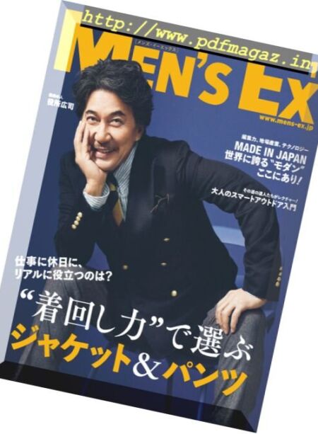 Men’s EX – November 2017 Cover