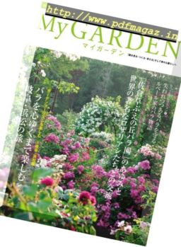 My Garden – Issue 84 2017