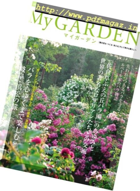 My Garden – Issue 84 2017 Cover