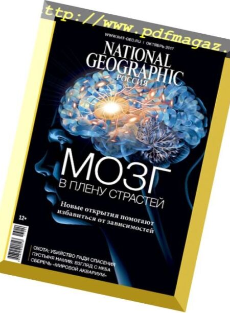 National Geographic Russia – October 2017 Cover