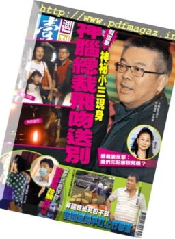Next Magazine – 12 October 2017
