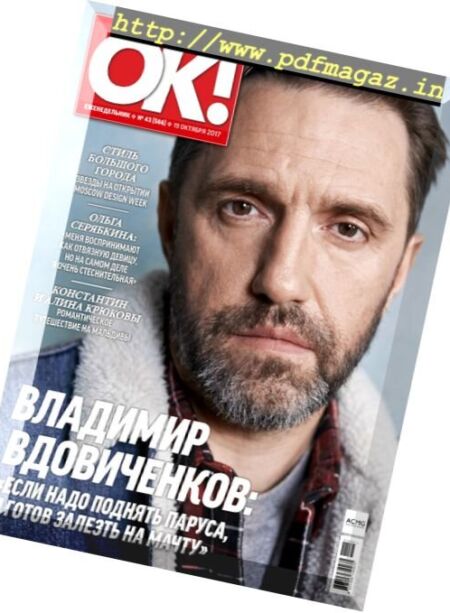 OK! Russia – 19.10.2017 Cover