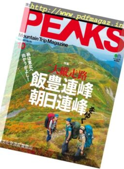 Peaks – October 2017