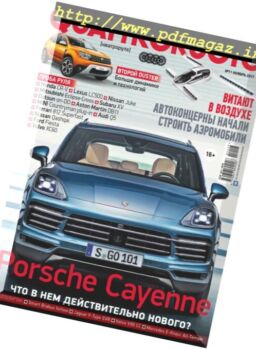 Quattroruote Russia – November 2017