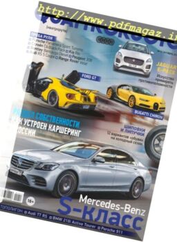 Quattroruote Russia – October 2017