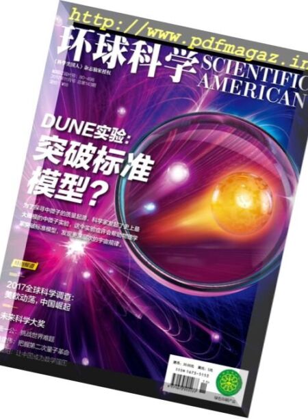 Scientific American – Chinese Edition – 2017-11-01 Cover