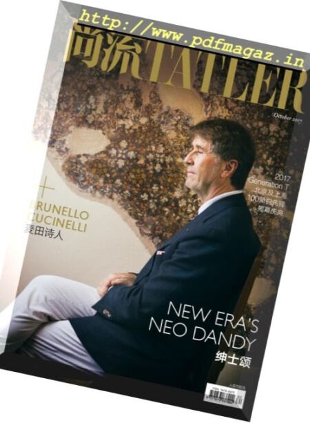 Shangliu Tatler – October 2017 Cover
