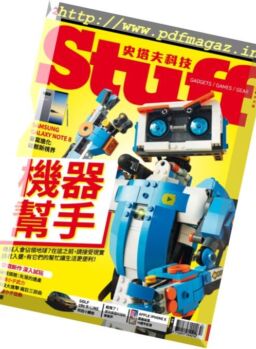 Stuff Taiwan – October 2017