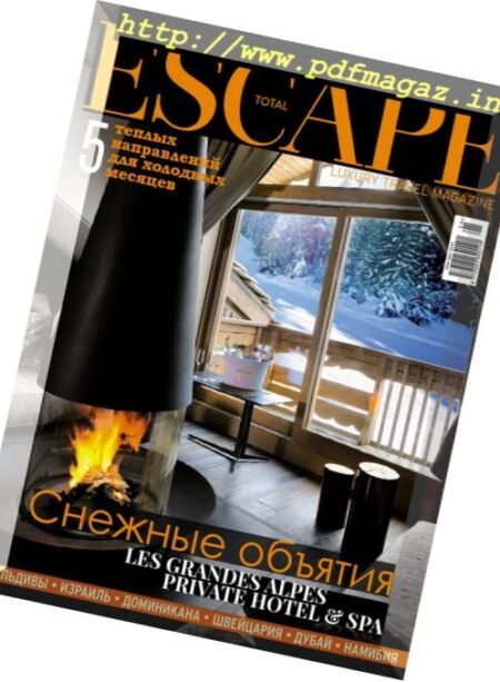 Total Escape – October-December 2017 Cover