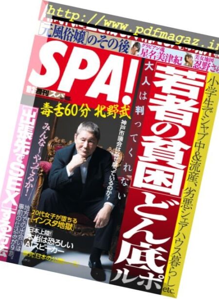 Weekly SPA! – 3 October 2017 Cover