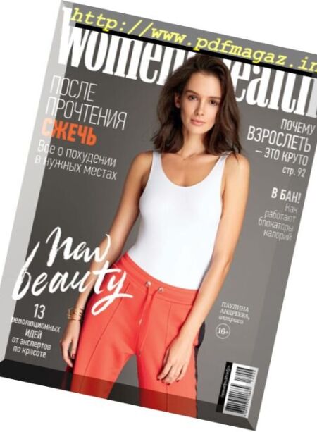 Women’s Health Russia – October-November 2017 Cover