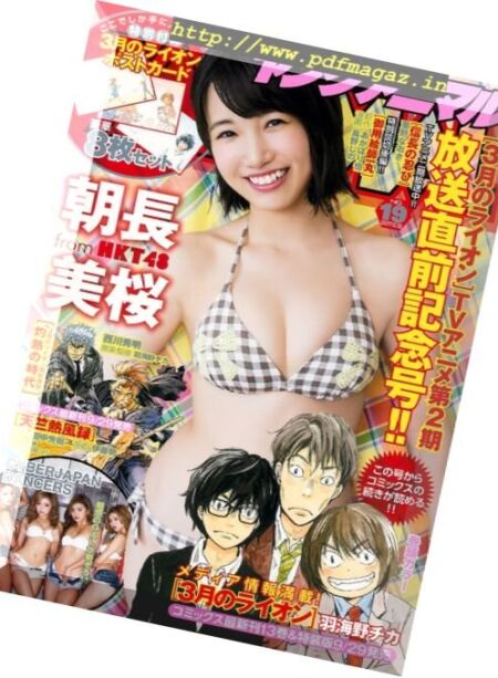 Young Animal – 13 October 2017 Cover