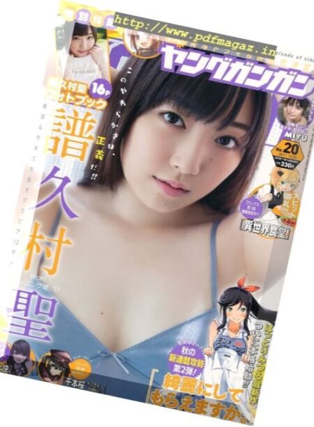 Young Gangan – 20 October 2017 Cover