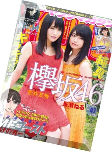 Young Magazine – 6 November 2017 Cover