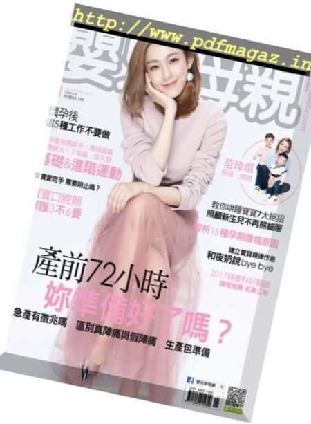 BABY & MOTHER – 2017-11-01 Cover