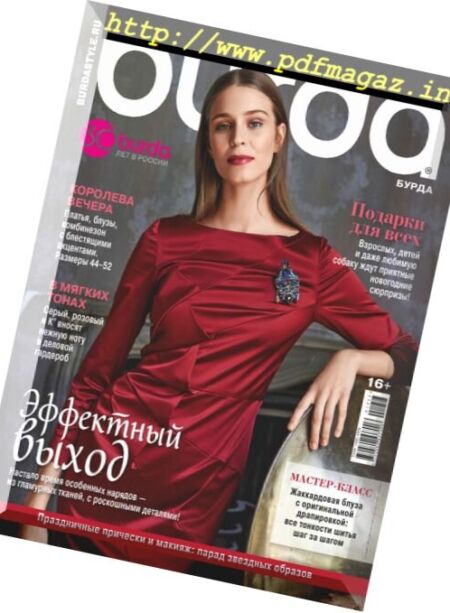 Burda Russia – December 2017 Cover