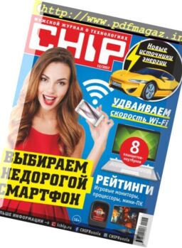 Chip Russia – December 2017