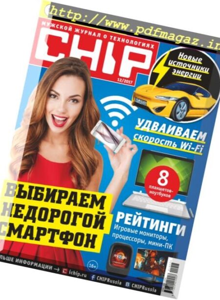 Chip Russia – December 2017 Cover
