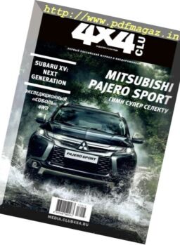 Club 4×4 – November 2017