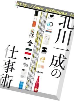 Discover Japan – 2017-11-01