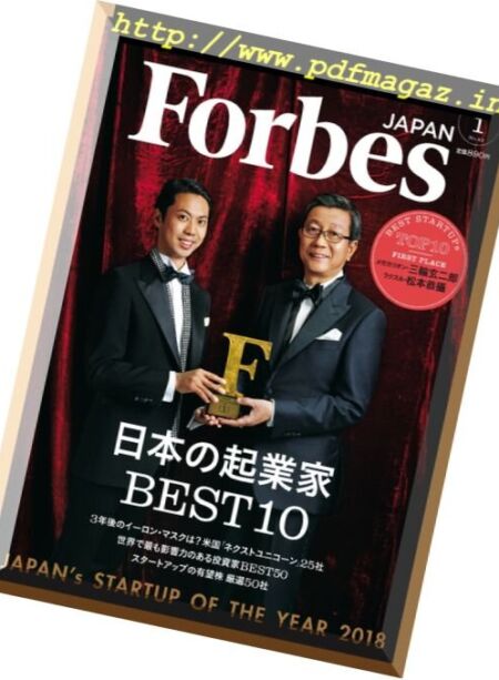Forbes Japan – 2018-01-01 Cover