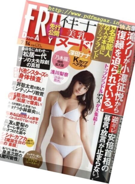 Friday – 14 July 2017 Cover