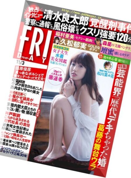 Friday – 3 November 2017 Cover