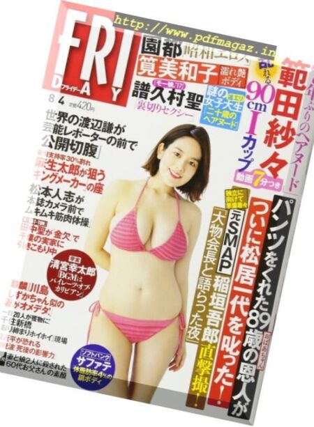 Friday – 4 August 2017 Cover
