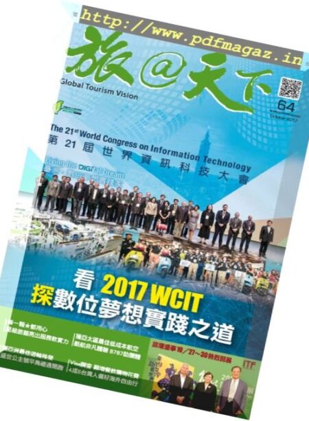 Global Tourism Vision – October 2017 Cover