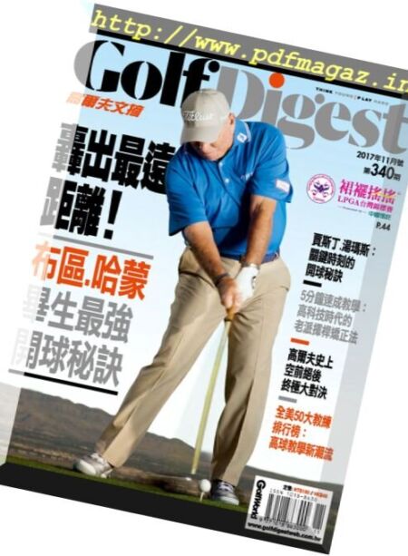 Golf Digest Taiwan – 2017-11-01 Cover