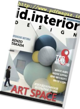 ID. Interior Design – November 2017