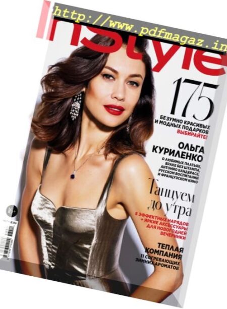 InStyle Russia – December 2017 Cover