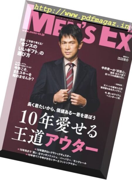 Men’s EX – 2017-12-01 Cover